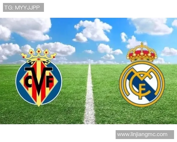 皇马与比利亚雷尔最新比赛结果及重要信息全面解析