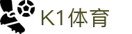 k1集团(体育股份有限公司)-十年品牌 值得信赖